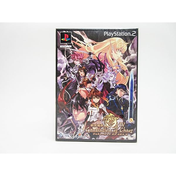 Amazon.co.jp: GENERATION OF CHAOS NEXT ～失われし絆～(限定版